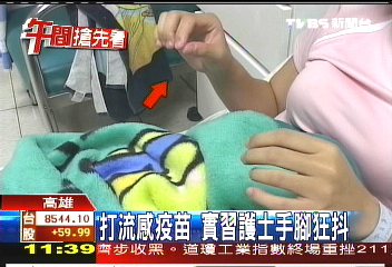 〈獨家〉打流感疫苗 實習護士手腳狂抖