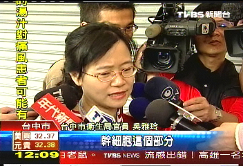 非法注射幹細胞? 美容診所急關門