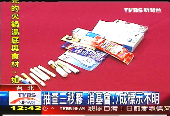 抽查三秒膠 消基會:7成標示不明