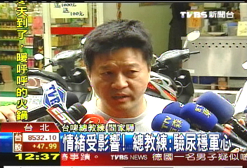 SBL/「先一步自清」 台啤球隊集體驗尿
