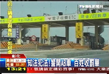 知法犯法! 警開AB車百姓收罰單