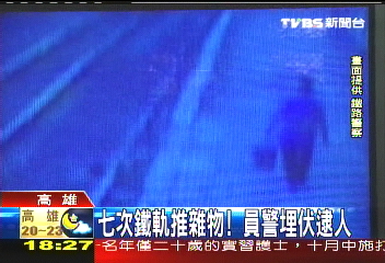 腳踏車放鐵軌！　鐵道怪客遭逮