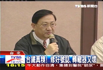 台鐵真糗！　修好號誌、轉轍器又壞