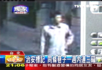 〈獨家〉假訪客真偷竊　百萬鑽錶不翼而飛