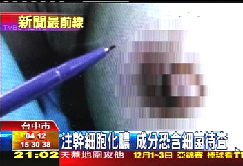 矇眼打針! 「注射動作」引發感染