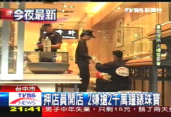 前一晚綁架 隔天押人洗劫鐘錶店
