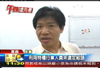 竄改簽單詐財 專騙六合彩組頭