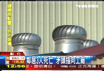 噪音吵死人? 死者家屬罵工廠害人
