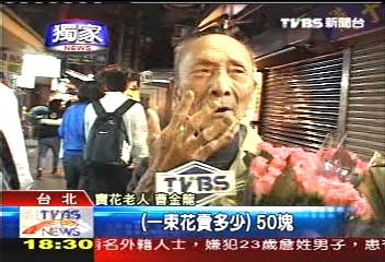〈獨家〉近90歲老人家 師大夜市揹花叫賣