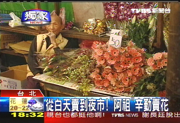 〈獨家〉從白天賣到夜市! 「阿祖」辛勤賣花