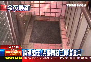 新生男嬰遭遺棄　裹浴巾難抵低溫