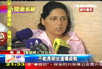 台灣醫師獻愛心　治好祕魯象腿婦