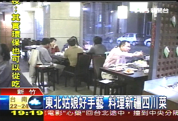 大陸新娘好手藝 巧手料理創業