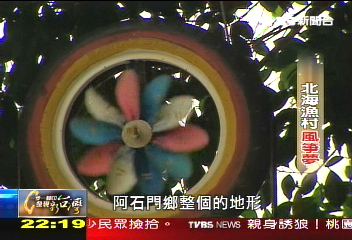 【一步一腳印】北海漁村風箏夢　為石門創造新價值(上)