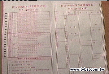 想請假?學生先掏10元買假卡