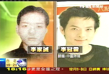 假偶像「李冠霖」 涉及多起詐欺案