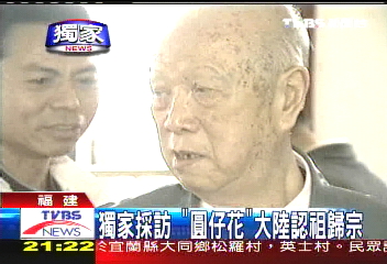 修路辦學 「圓仔花」回饋老家