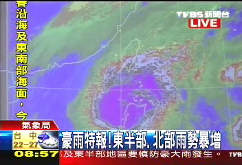 豪雨特報! 東半部、北部雨勢暴增