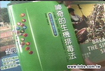 排毒爭議／一滴血驗百病？　排毒名人遭控訴