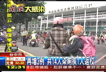 校園痢疾/痢疾再增!確定感染人數達38人