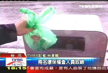 清潔隊取締違規 毆打高齡老伯?