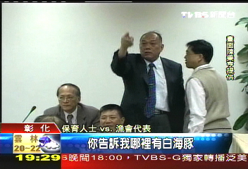 搶救白海豚 保育人士與環評口角