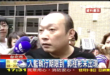 檢方發拘票 郭桂彬傍晚到案入監