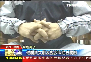 下車2分鐘　汽車、女友都被擄走