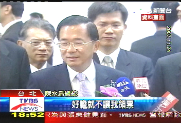 角色互換! 16年前綠縣長槓藍選務