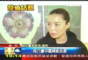 賣出3億元 蔡國強「爆破」價驚人