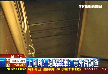 莒光摔人/〈獨家〉趴在鐵軌44分鐘 沒人發現老翁