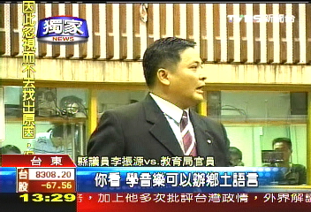 〈獨家〉音樂老師甄試靠關係? 議員怒砸琴