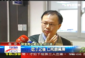 校園種「古柯樹」　民眾誤食臉麻痺