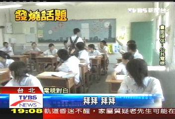 罰教室外上課　「危險心靈」內容同