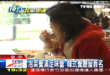 沒練球改宵夜 南韓球員挑家鄉味
