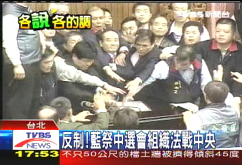 藍再推中選會法 綠:流血抗戰!
