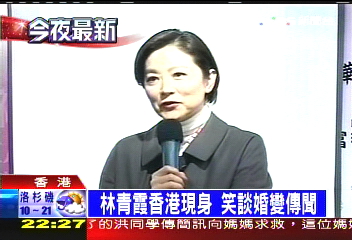 林青霞香港現身　笑談婚變傳聞