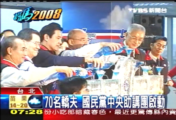 70名轎夫　國民黨中央助講團啟動