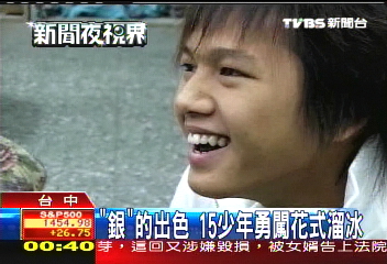 「銀」的出色　15少年勇闖花式溜冰