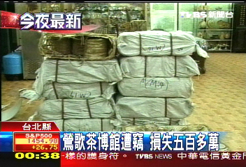 鶯歌茶博館遭竊　損失5百多萬