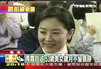53歲美人林青霞　寫書法也打麻將