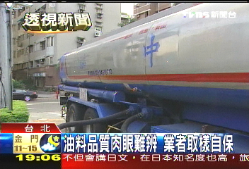 甲醇汽油／「鉛封」後上路　中油否認油車作弊