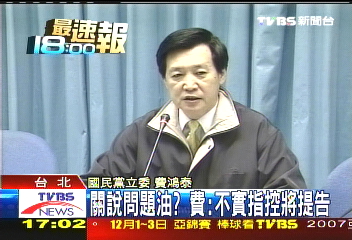 甲醇汽油/〈快訊〉關說問題油? 費鴻泰:絕無此事