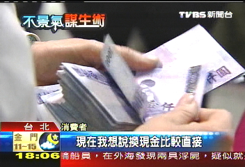 中興歇業/禮券換現金 中興百貨臨時櫃忙翻