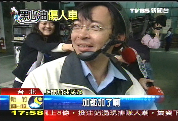 甲醇汽油/加盟站違規摻甲醇 生意門可羅雀
