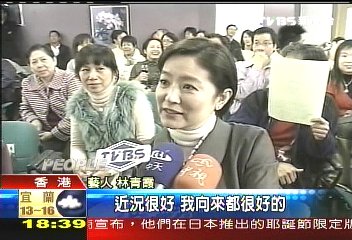 笑談婚變傳聞 林青霞:不實報導