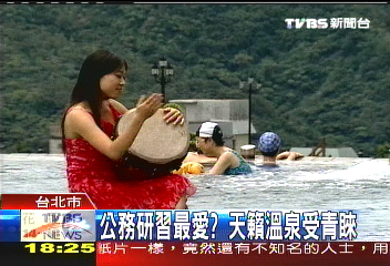 公務研習最愛? 天籟溫泉受青睞