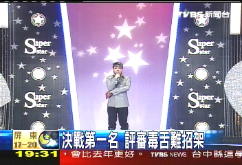 決戰第一名　評審毒舌難招架