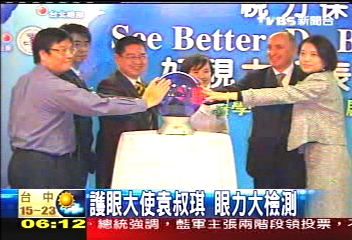 護眼大使袁叔琪 眼力大檢測