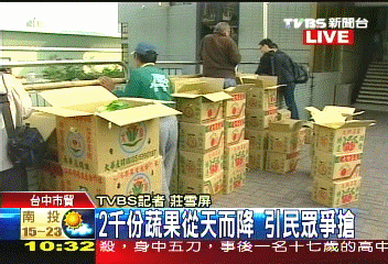 時機歹歹！　民眾爭搶免費蔬果